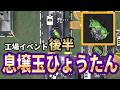 【エンドフィールド】工場イベ後半の息壌玉ひょうたんコピペ図面と設置!【集成支援・小さな救いの星・2期】