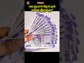 What inside 100 rupees note #factstamil #viralshorts #trending @voiceofravikumar