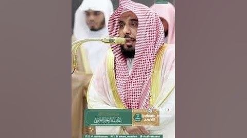 قبس من تلاوة فضيلة الشيخ أ.د. #عبدالله_الجهني  بـ #المسجد_الحرام ⁧من ليلة 21 #رمضان 1446هـ.#
