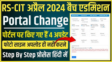 RSCIT अप्रैल 2024 बैच में एडमिशन कैसे करे | Admission Proces Of RSCIT April 2024 Batch | RKCL Update