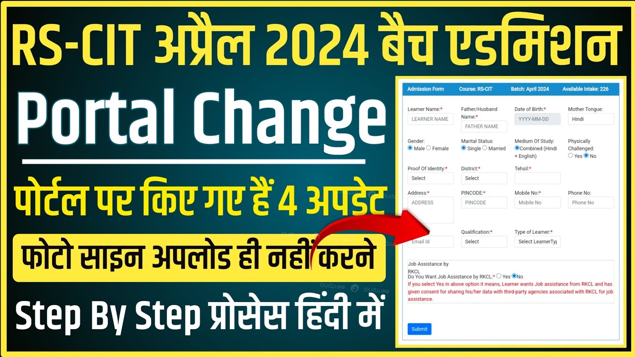 RSCIT अप्रैल 2024 बैच में एडमिशन कैसे करे | Admission Proces Of RSCIT ...
