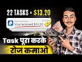 2024 Best App for Students | Best Self Earning App 2024 | Task Complete Earning App 2024