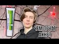 Дифферин гель | Вылечить акне | Средство от прыщей