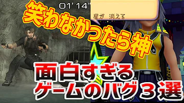 تحميل 爆笑ゲームバグ تحميل 爆笑ゲームバグ