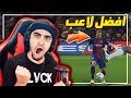 كن اسطورة #31 | اخيراً صرت افضل لاعب 