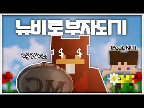 마크 스트리머서버 뉴띵마을 하이라이트 1편