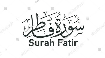 صلاة العشاء سورة فاطر الشيخ أحمد عبد السلام