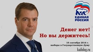 Военная тайна ДЕНЕГ НЕТ, НО ВЫ ДЕРЖИТЕСЬ! Часть 1 Военная тайна ДЕНЕГ НЕТ, НО ВЫ ДЕРЖИТЕСЬ! Часть 1
