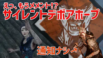 تحميل デボアホープ