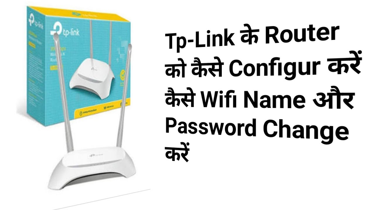 How to Configure Tp link Router 300 mbps || Step by Step - YouTube