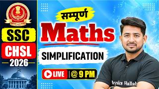 SSC CHSL Maths Classes 2026 | Simplification Concept and Tricks | By Ravinder Sir