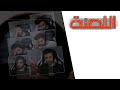 التعليق لا تعليق التعليق لا تعليق