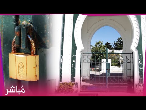 السلطات تضع حواجز حديدية ومراقبة مشددة لمنع زيارة القبور في 26 من رمضان بسبب الحجر الصحي