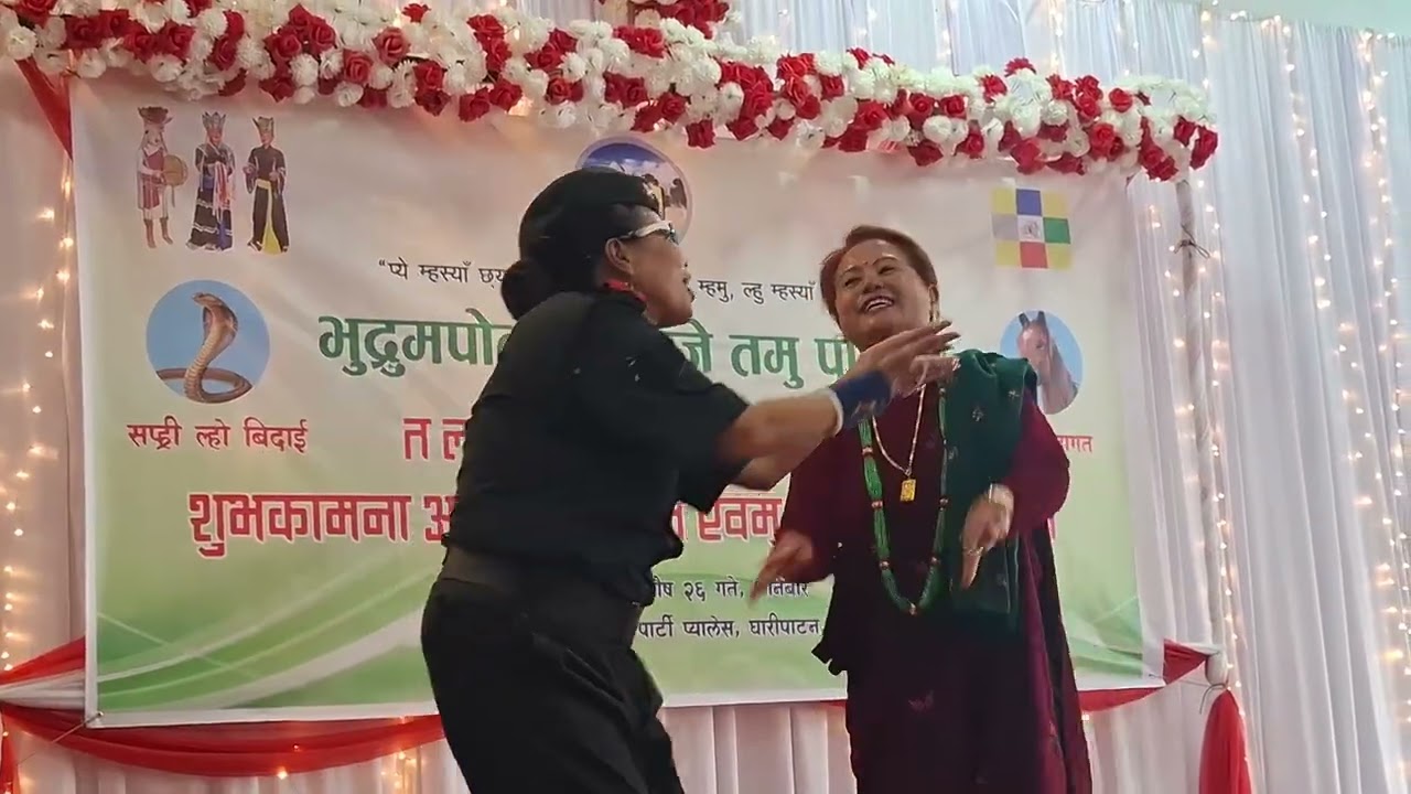 ता ल्होसारको अबसरमा माईती ल्होसार कार्यक्रममा फुपू भदिनिको प्रस्तुति  !