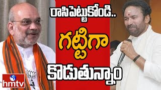 తెలంగాణ బీజేపీలో కాంఫిడెన్స్ ఏమిటో ? | Off The Record | hmtv