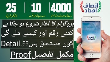 Insaf Imdad Program Latest Updates May 2020 | How to Verify 8070| Good News 12000 start|