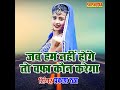 Jab Ham Nahi Honge To Wafa Kon Karega Mp3 Song