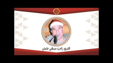الشيخ راغب مصطفى غلوش سوره الاسراء تلاوه روعه جدا