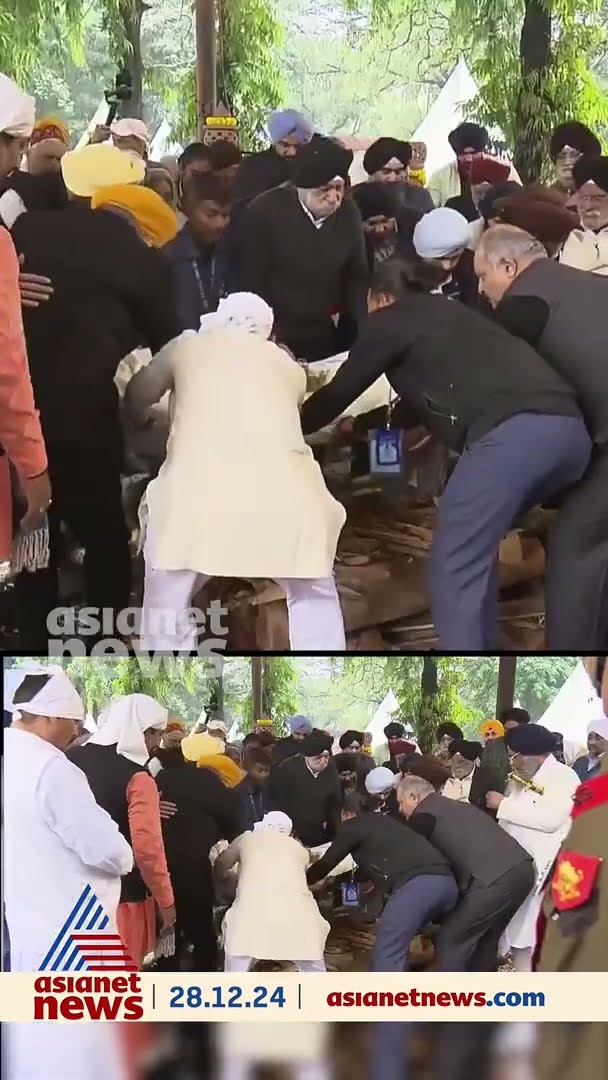 ഡോ മൻമോഹൻ സിങിന് നിഗംബോധ് ഘാട്ടിൽ അന്ത്യവിശ്രമം