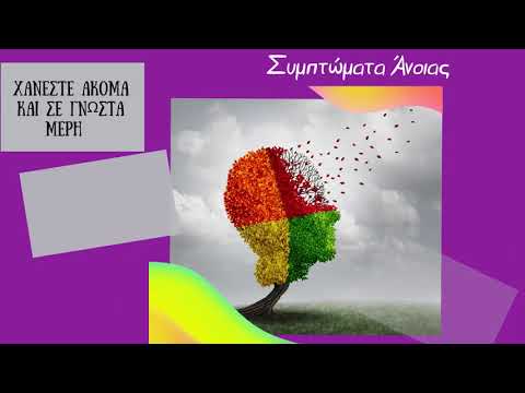 Βίντεο: Περισσότερα σκυλιά μεγαλύτερης ηλικίας εμφανίζουν σημάδια άνοιας