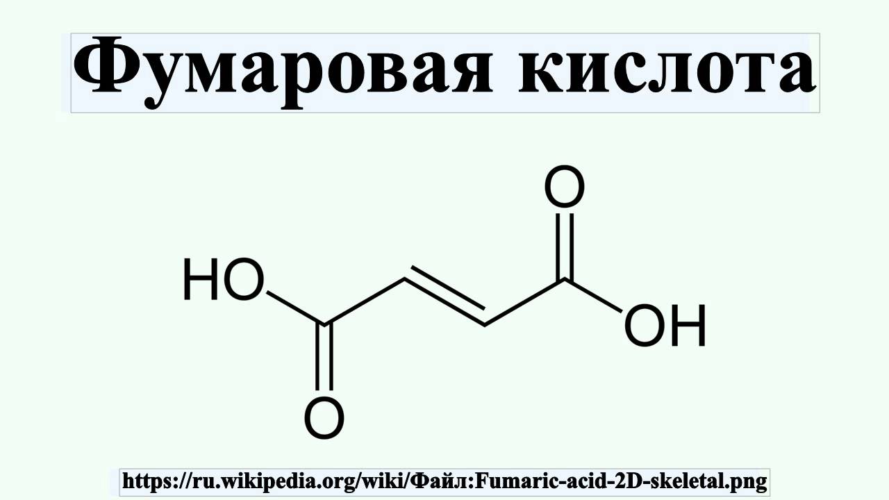 18 1 кислота