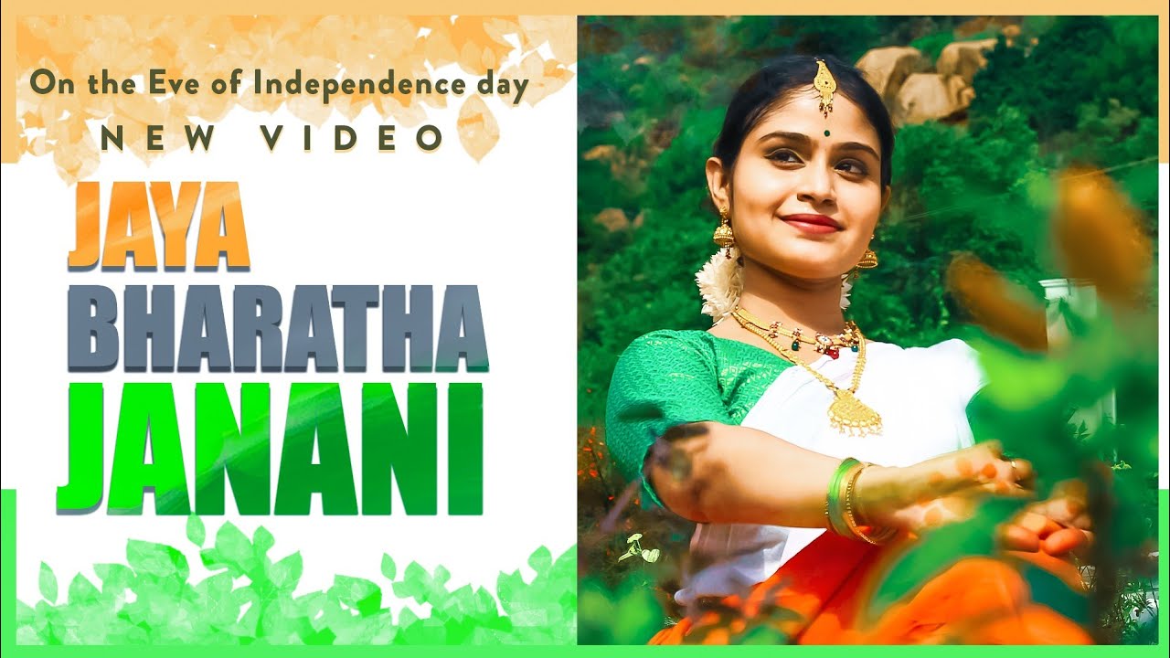 Jaya Bharatha JananiPatriotic Song Independence dayClassical dance ftT KBhavyaSrilatha Mula