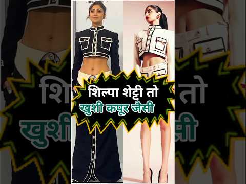 Fitness Queen Shilpa Shetty Outshines in Khushi Kapoor's Style #shilpashetty #khushikapoor
