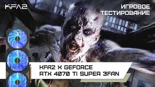 KFA2 X GeForce RTX 4070 Ti SUPER 3FAN / Dying Light 2: Reloaded Edition в 1440p с DLSS 3 и RT