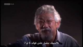 عقلية النظام الرأسمالي، ديفيد سوزوكي David Suzuki