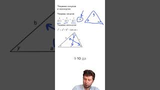 Теорема косинусов на примере – вся теория в тгк profmatclub #shorts