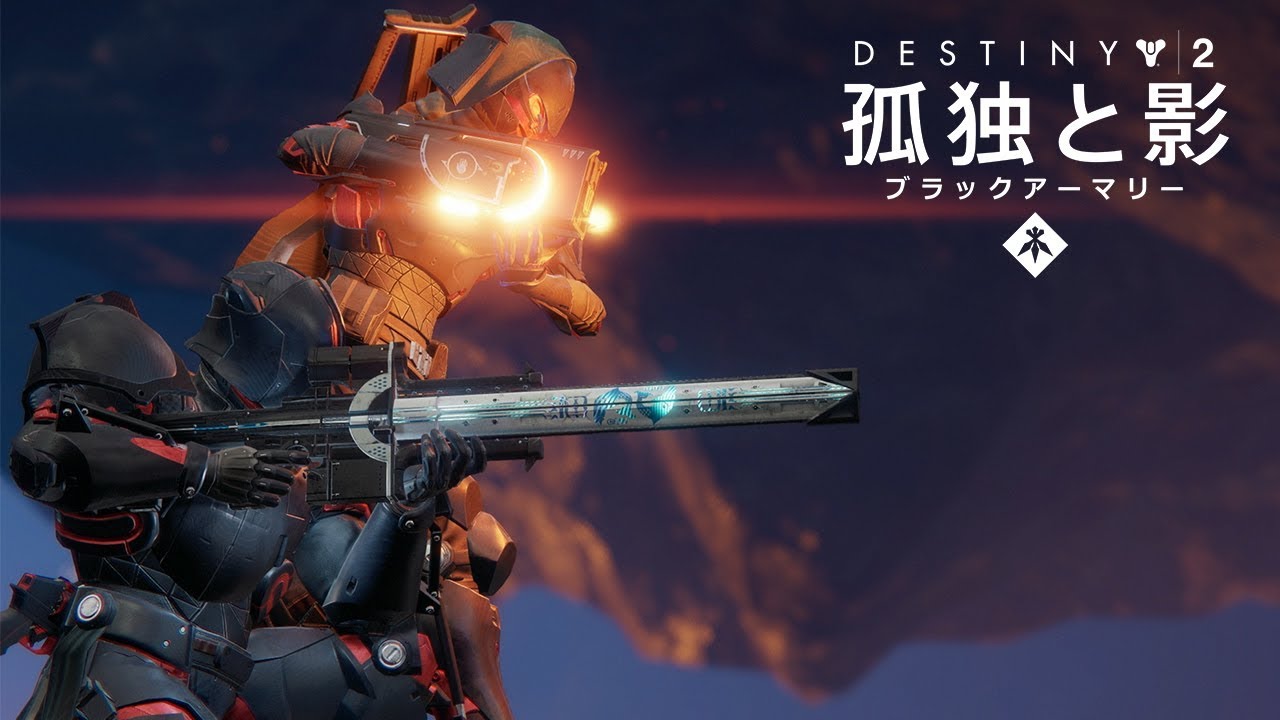 製品 Dlc情報 Destiny2 デスティニー2 まとめ Wiki