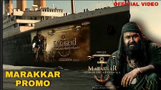 Marakkar Promo ഇനി അറബിക്കടലിലൂടെ | Marakkar Promo via ship gone viral | Mohanlal | LUCID MV