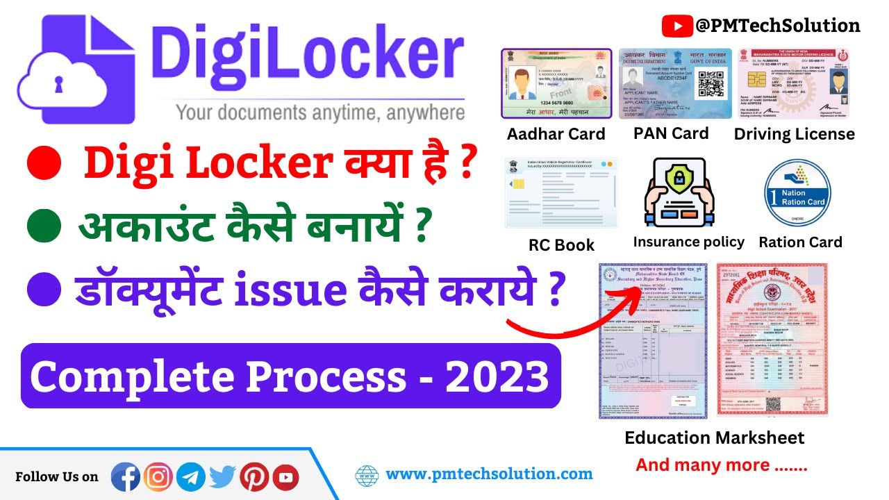 Digilocker kya hai | Digilocker account Kaise Banaye | Document ko ...