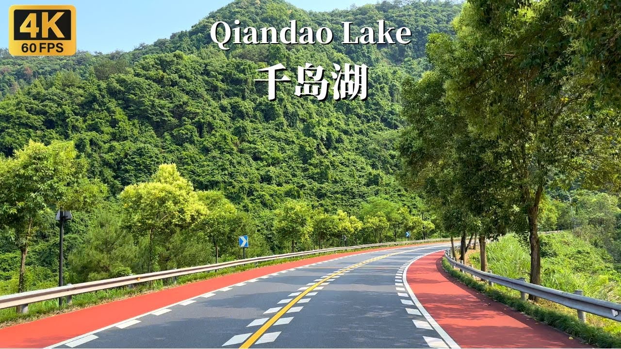 Живописное место уровня 5A в Китае Озеро Ханчжоу Цяньдао, проезжающее вдоль озера - 4K HDR