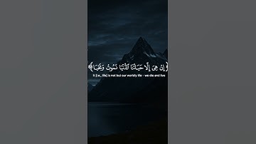 سورة المؤمنون آية 36-37 بصوت#ياسر_الدوسري #تلاوة_خاشعة #قرآن #قرآن_كريم #صوت_جميل