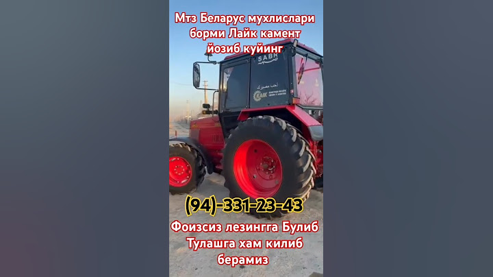 МТЗ беларус Тракторлари Сотилади #avto #automobile #farming #тикток #мтз #трактор #rek #беларусь