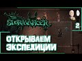 Экспедиции - временный ендгейм раннего доступа! | The Slormancer #2