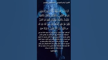 الشيخ ياسر الدوسري #سورة_الحج