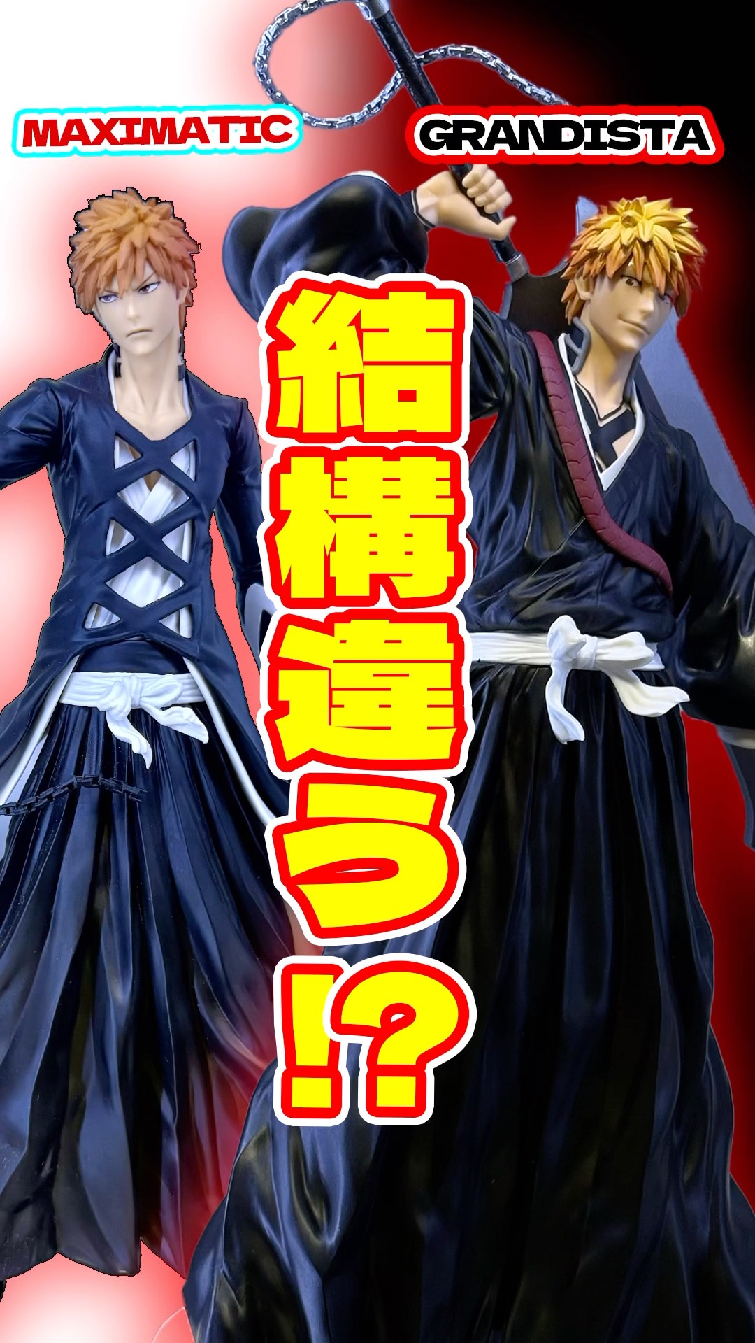 Is this a prize?! BLEACH Ichigo Kurosaki Grandista figure unboxing