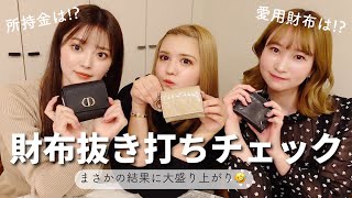 ❤斬也鬼罹さま❤お金収入増加のお財布❤ 金箔入り 財布御守 （5個全種類セット） 蛙 無事カエル 招き猫