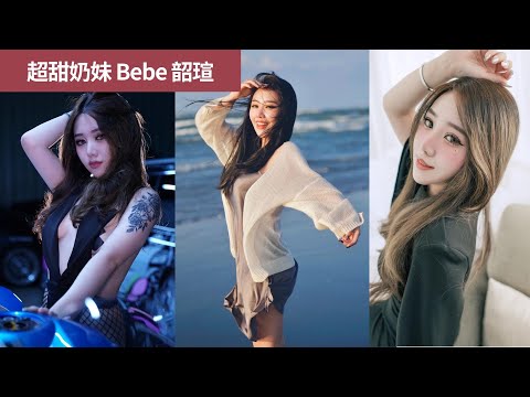 JKF 看板女郎中空乳溝妹洗車，手扶梯裙底側拍黑內褲誘惑側拍，Bebe Tsai 蔡韶瑄抖奶數位寫真｜純真子看妹台 Puretruthson