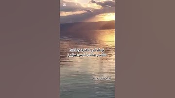أيات عطرة من سورة الحشر ♥️🌹