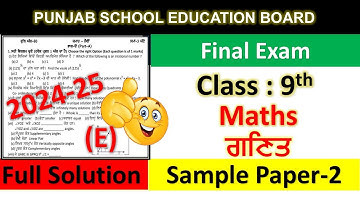 9th Math Final paper 2025 | 3 march 2025 Solved | PSEB class 9th math final paper 2025