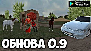 ОБНОВА! СИМУЛЯТОР РУССКОЙ ДЕРЕВНИ 3D 0.9 НА АНДРОИД ОБЗОР SIMULATOR RUSSIAN VILLAGE 3D ANDROID