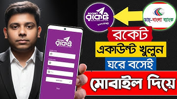 রকেট একাউন্ট খোলার নিয়ম | How to Open Rocket Account | How to Create Rocket Account