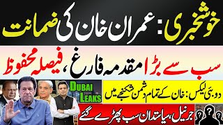 DUBAI LEAKS: New Property Scandle Shocked Everyone | Bail Approved | Details By Najam Bajwa