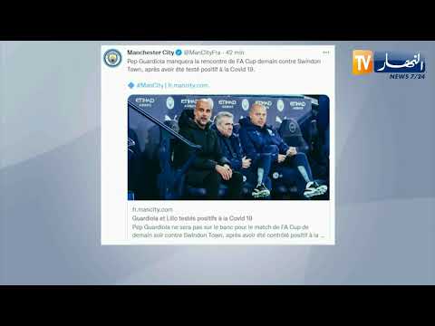 مانشستر سيتي يعلن عن إصابة بيب غوارديولا بفي روس ك ورونا