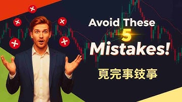 5 Stock Market Mistakes Beginners Must Avoid ⚠️