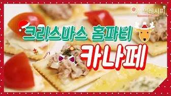 딸기크림치즈카나페