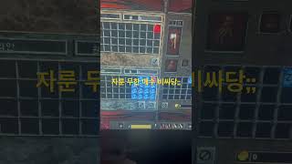 자룬하나에 이스트가 몇개고 비싸 #디아블로2